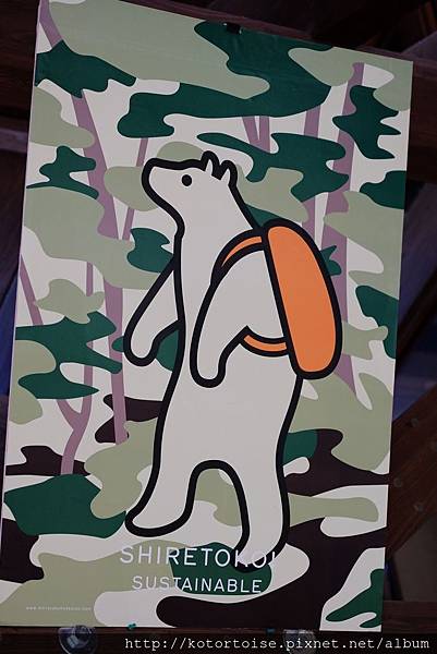 [日本北海道] 知床半島三部曲 - 美景無限知床五湖