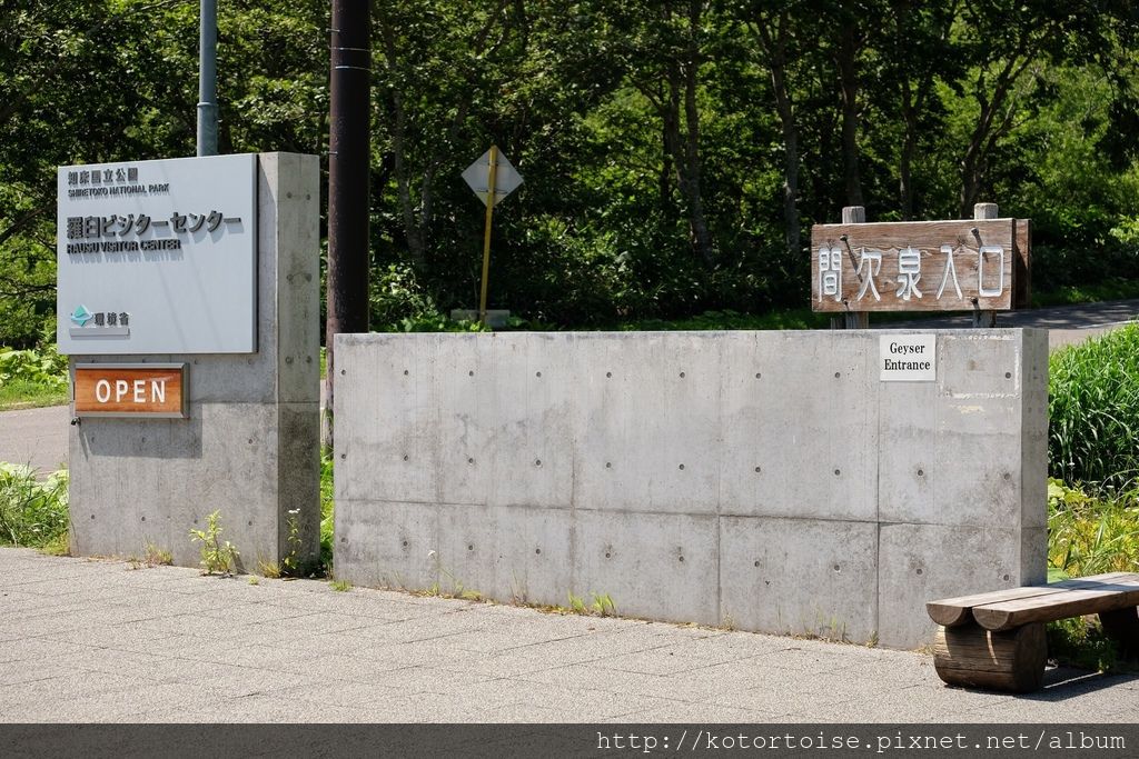 [日本北海道] 知床半島二部曲: プユニ岬 -> 知床自然中