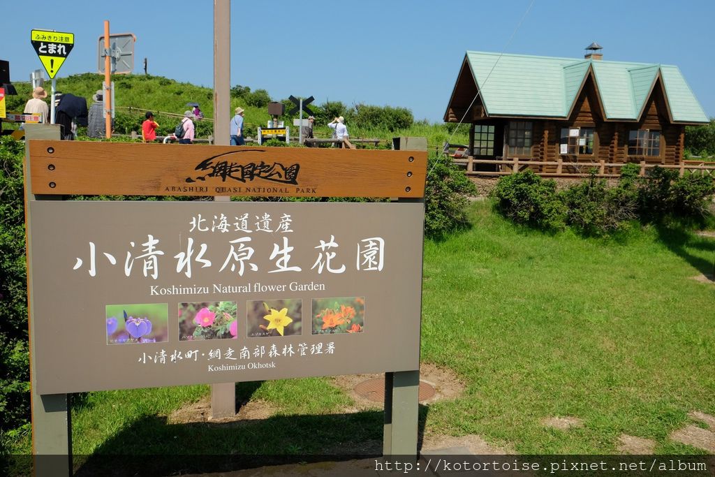 [日本北海道] 網走海濱行: 能取湖 -> 北浜駅 -> 小