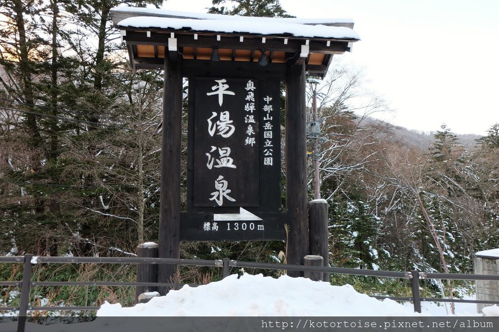 [日本北陸] 意料之外的雪國美景 - 平湯溫泉