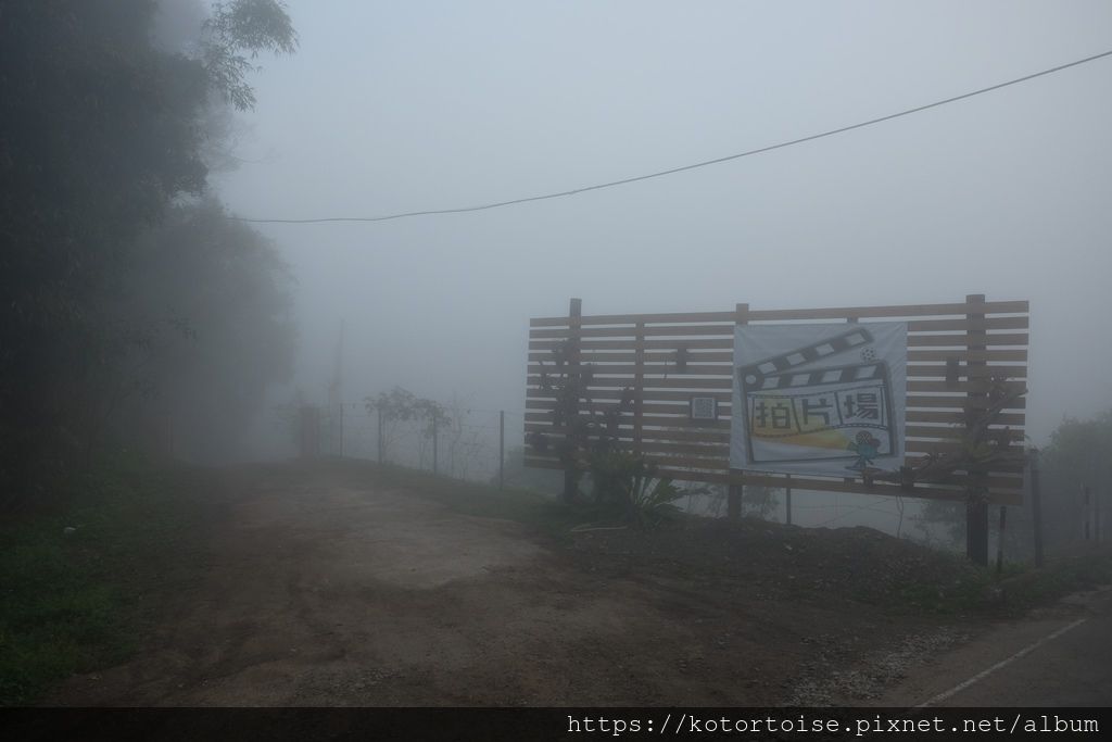 [台灣/苗栗] 2019.2 在拍片場露營 !!!