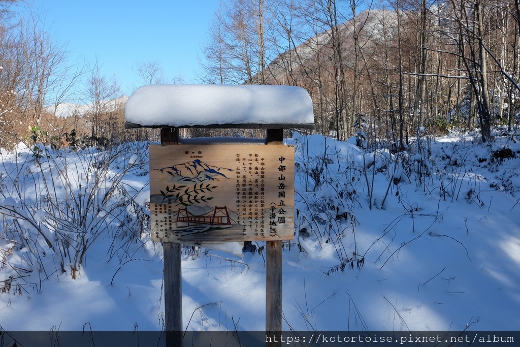 [日本北陸] 再訪平湯溫泉，發現當地人的祕密滑雪場