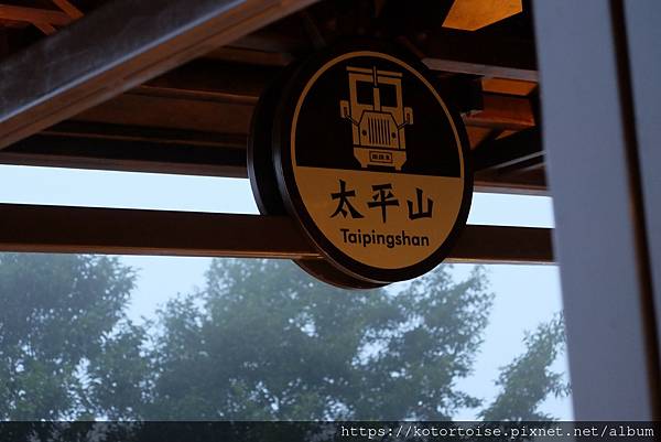 [台灣/宜蘭] 2021.8 宜蘭太平山3天2夜小旅行