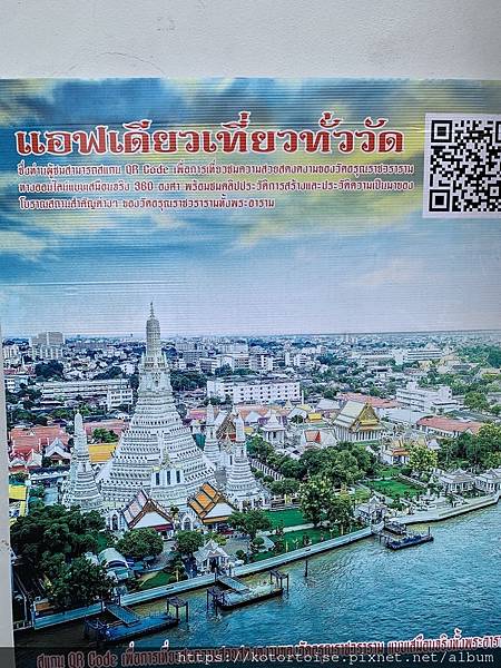 [泰國曼谷] 2022.10 清晨小旅行: 地鐵、渡輪、鄭王