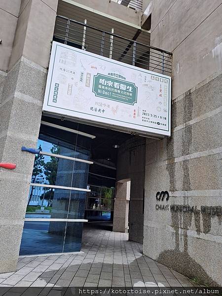 [台灣/嘉義] 2023.8 嘉義市區小旅行: 雞肉飯, 文