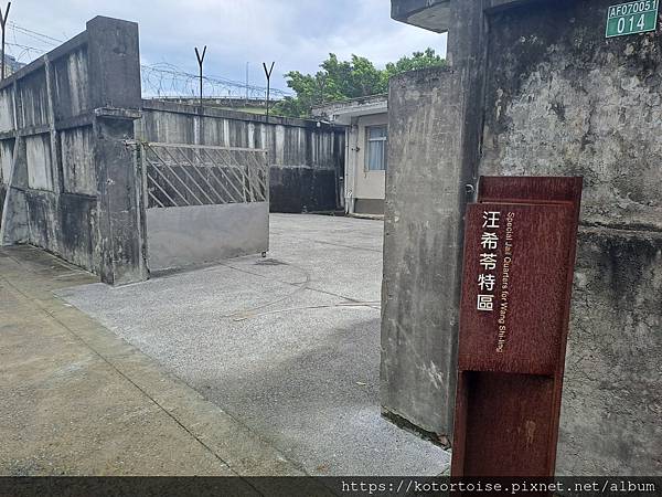 [台灣/新北] 2023.7 沉重的歷史: 白色恐怖景美紀念