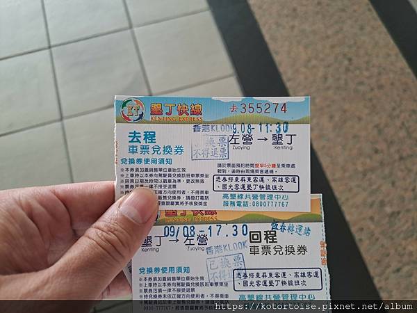 [台灣/屏東] 2023.9 恆春小旅行