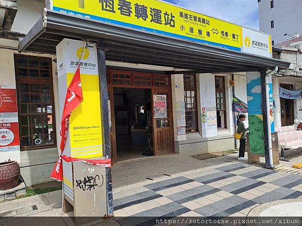 [台灣/屏東] 2023.9 恆春小旅行