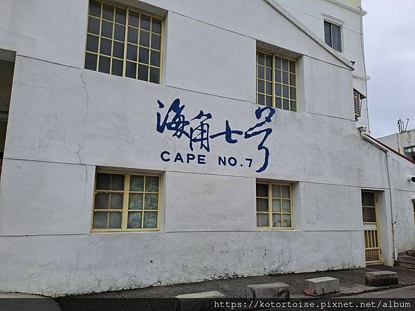 [台灣/屏東] 2023.9 恆春小旅行