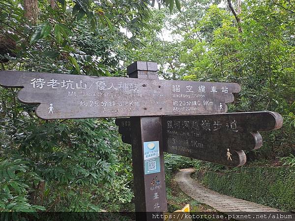 [台灣/新北] 2023.10 銀河越嶺: 銀河洞到貓空纜車