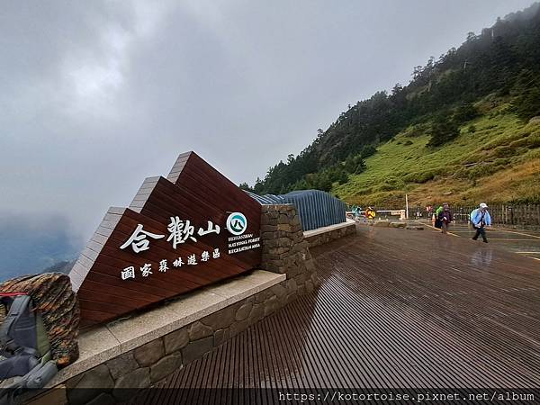 [台灣/南投花蓮] 2023.10 淒風苦雨的奇萊主北行 (