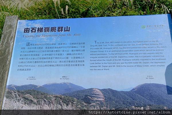 [台灣/台北] 2023.11 陽明山大縱走東段: 風櫃嘴至