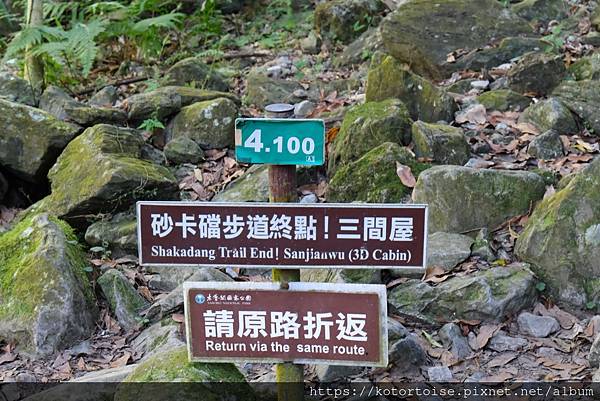 [台灣/花蓮] 2024.1 砂卡噹步道