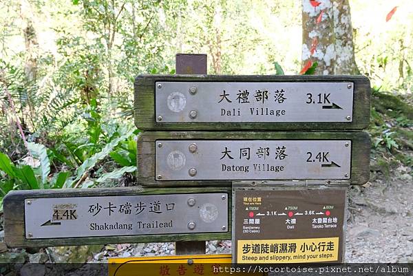 [台灣/花蓮] 2024.1 砂卡噹步道