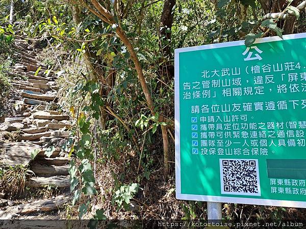 [台灣/屏東] 2024.2 南疆聖山北大武二天一夜