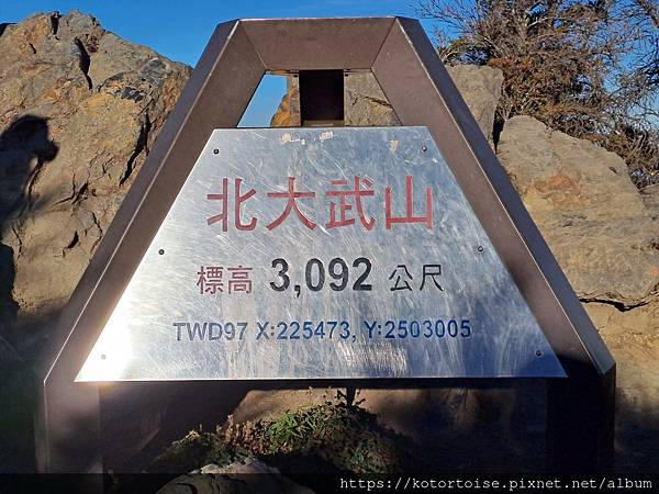 [台灣/屏東] 2024.2 南疆聖山北大武二天一夜