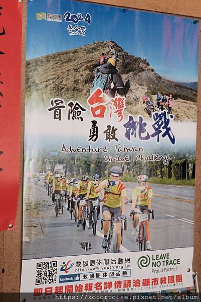 [台灣/新北] 2024.2 大年初二來溪頭走春