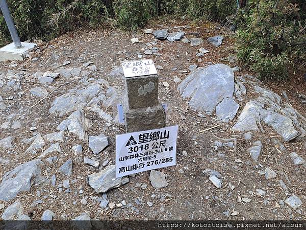 [台灣/南投] 2024.3 坐車比爬山累: 參訪郡大山