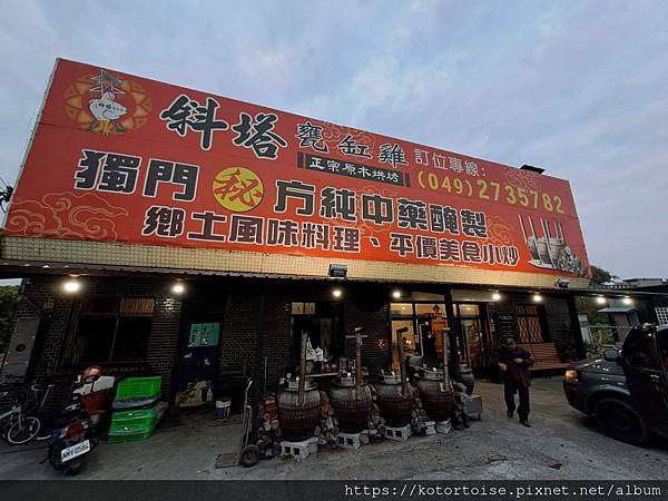 [台灣/南投] 2024.3 坐車比爬山累: 參訪郡大山