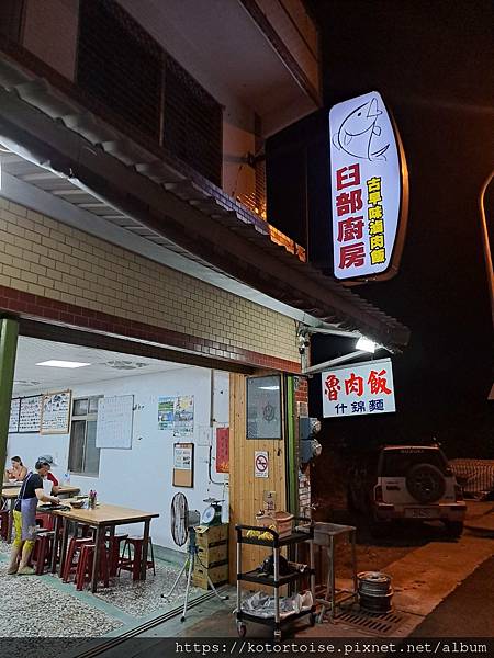 [台灣/台東] 2024.4 台東美食吃不停