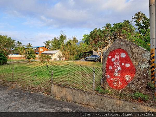[台灣/台東] 2024.4 都蘭小日子