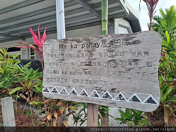 [台灣/台東] 2024.4 都蘭小日子