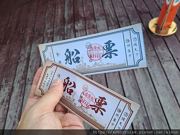 [台灣/台南] 2024.7 德陽艦上保衛地球，漁光島踏浪玩