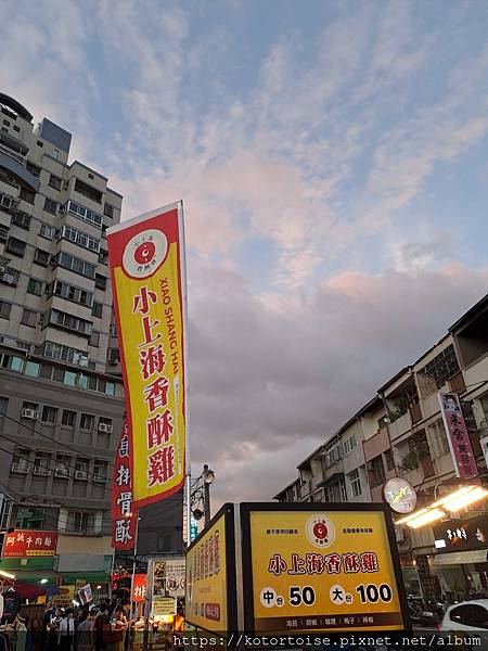 [台灣/台南] 2024.7 小嘗台南美食