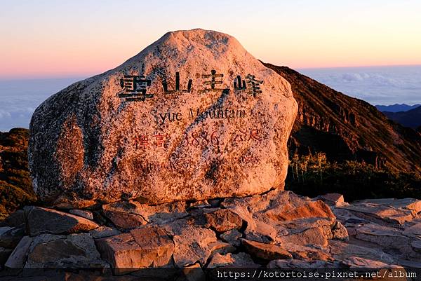 [台灣/台中] 2024.8 雪北下翠池 (下)