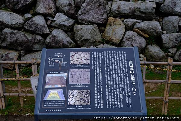 [日本北陸關西] 2025.4 慢行富山城，長途跋涉回京都