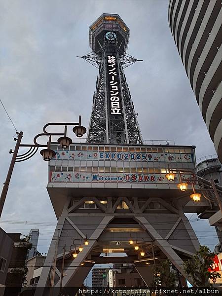 [日本北陸關西] 2025.4 大阪通天閣熱鬧滾滾
