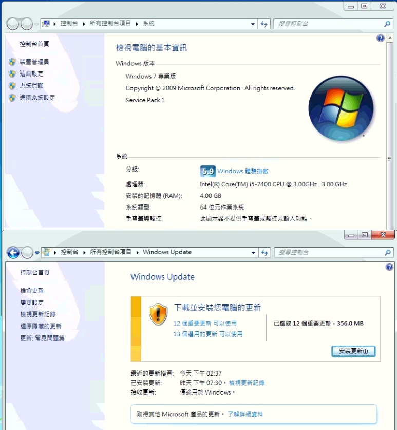 教學 排除windows 7 Windows Update 顯示 不支援的硬體 的解決方法 Wufuc 18 19 振銓電腦資訊 大里 太平區用心在地經營 桌機筆電螢幕組裝維修 痞客邦