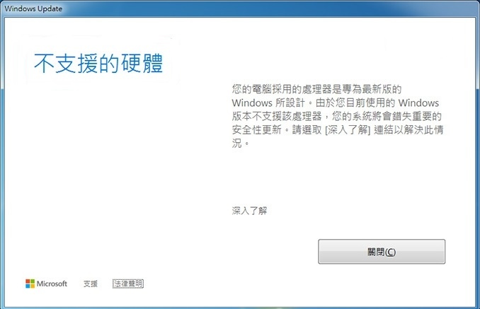 教學 排除windows 7 Windows Update 顯示 不支援的硬體 的解決方法 Wufuc 18 19 振銓電腦資訊 大里 太平區用心在地經營 桌機筆電螢幕組裝維修 痞客邦