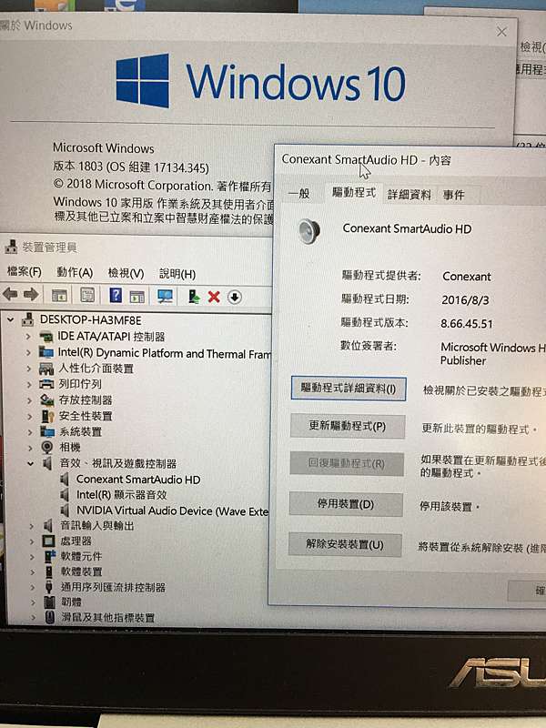 技術 Windows10系統更新後電腦沒有聲音 振銓電腦資訊 大里 太平區用心在地經營 桌機筆電螢幕組裝維修 痞客邦
