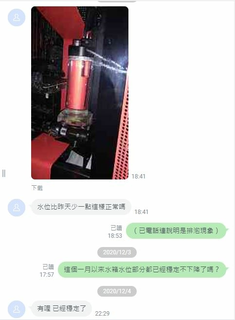 對話記錄.JPG