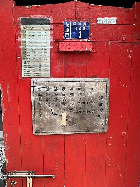 【花蓮】住宿三天兩夜|DAY.3-花蓮費斯玻璃屋、一碗小、台