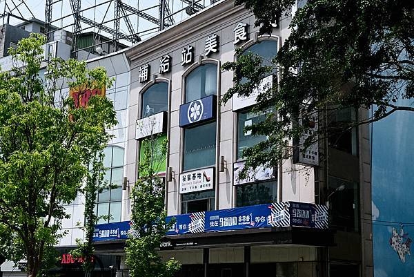 【新竹】情人約會明水然．樂|站前廣場．精品城．護城河