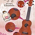 彎彎ukulele-粉-正面