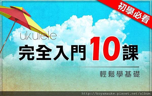 完全入門10課-01.jpg