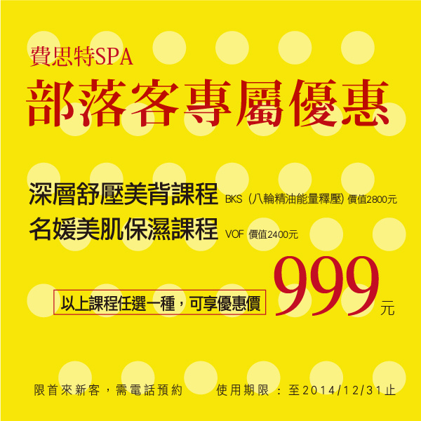 1030916-與部洛客合作優惠活動-600x600