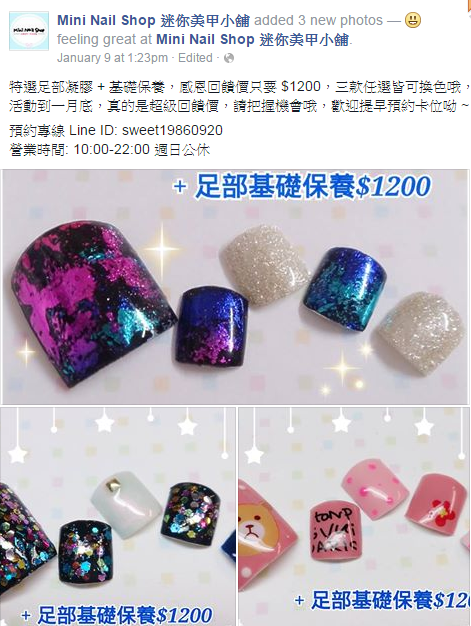 Mini Nail Shop 迷你美甲小舖