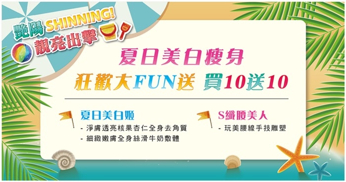 20170615-2017夏日靚亮_IG+FB活動圖(板橋+中壢)-02.jpg