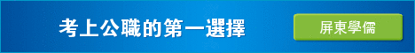 屏儒資訊Banner