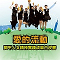 2010教育書優等封面.jpg