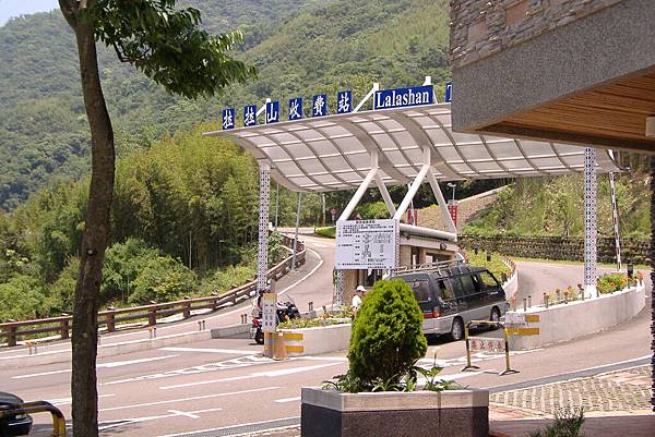 要進拉拉山風景區的收費站