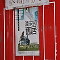 DSC_0177_調整大小 .JPG