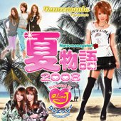 夏物語2008