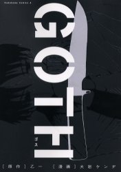 GOTH GOTH