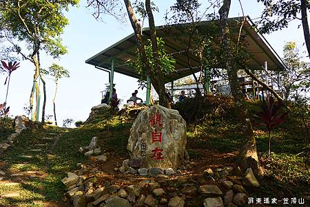 屏東笠頂山-11.jpg 屏東笠頂山-11.jpg