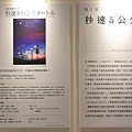 新海誠展-018.jpg